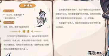 科场鬼解锁攻略 科场鬼解锁攻略