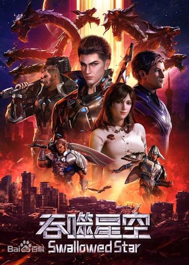 3D动漫排行榜2022 3D动漫排行榜2022