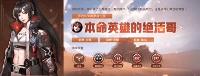 赛季身份形象查看方法