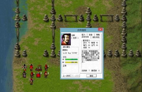 三国志曹操传最应该培养的将领攻略 三国志曹操传最应该培养的将领攻略