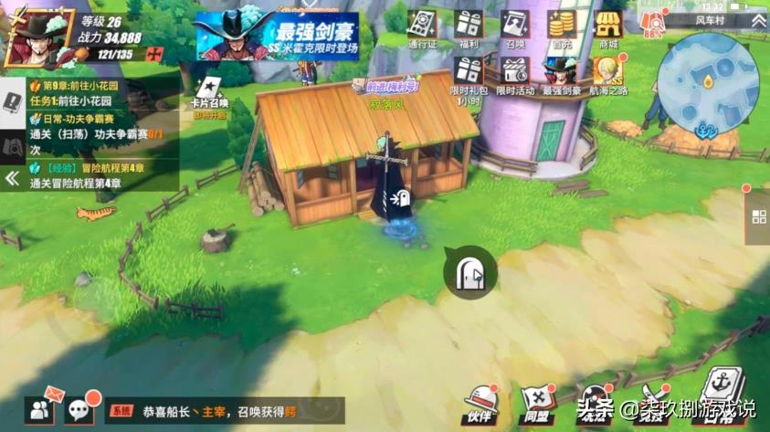 风车村探索率达成攻略