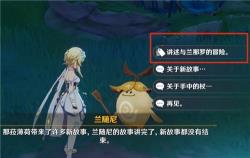 你与兰那罗的故事任务道具兑换方法