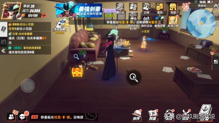 风车村探索率达成攻略