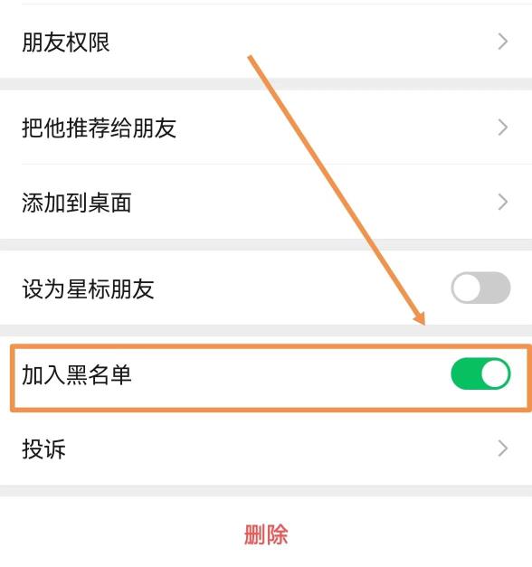 微信拉黑取消方法 微信拉黑取消方法