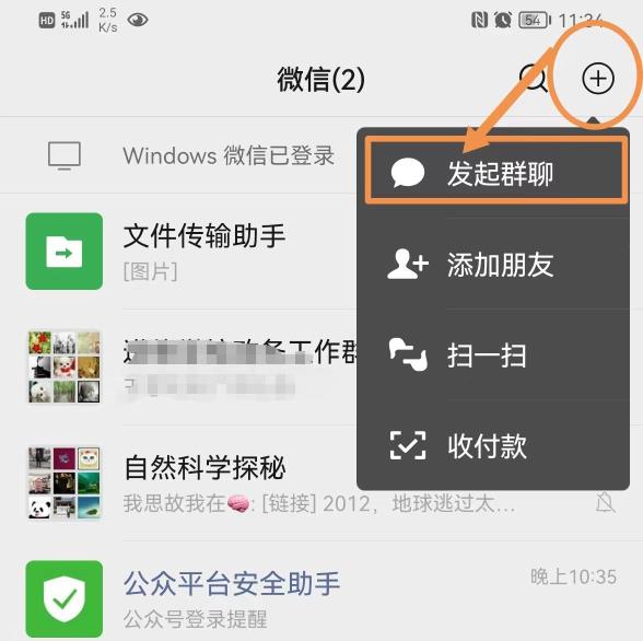 微信拉黑取消方法 微信拉黑取消方法