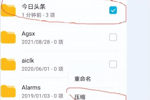 手机图片压缩教程 手机图片压缩教程
