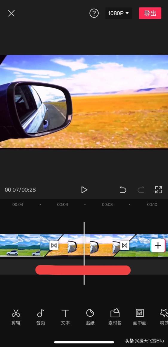 抖音短视频转场设置教程 抖音短视频转场设置教程