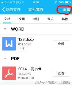 手机QQ上下载的文件保存位置介绍 手机QQ上下载的文件保存位置介绍