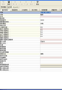 大类,物料,金蝶,新增