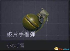 绝地求生手雷使用技巧 绝地求生手雷使用技巧