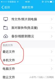 手机QQ上下载的文件保存位置介绍 手机QQ上下载的文件保存位置介绍