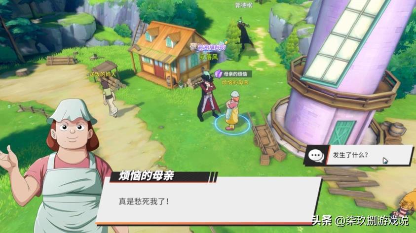风车村探索率达成攻略