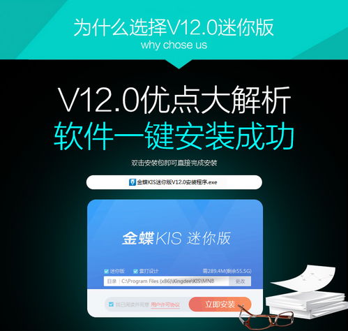 金蝶kis迷你版使用教程,金蝶kis迷你版安装教程,金蝶kis迷你版年末结账演示