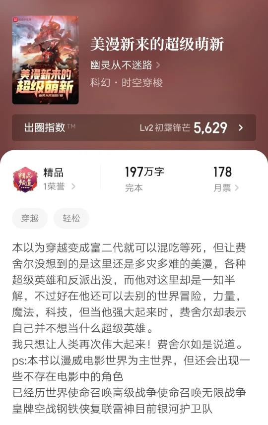 六本精品动漫同人小说推荐 六本精品动漫同人小说推荐