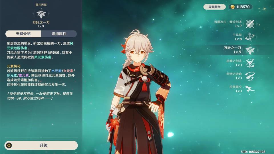 枫原万叶玩法与介绍 枫原万叶玩法与介绍