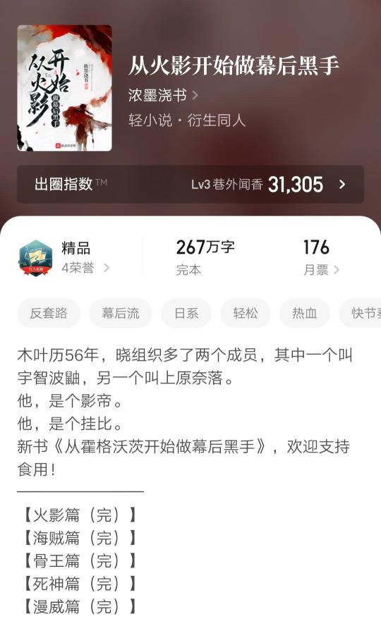 六本精品动漫同人小说推荐 六本精品动漫同人小说推荐
