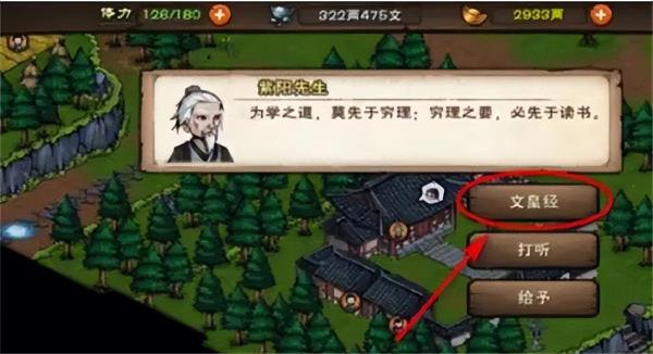 紫阳书院答题答案详解