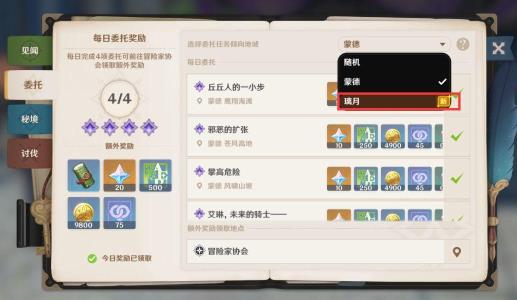 任务流程攻略 任务流程攻略