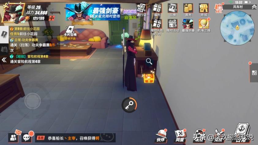 风车村探索率达成攻略