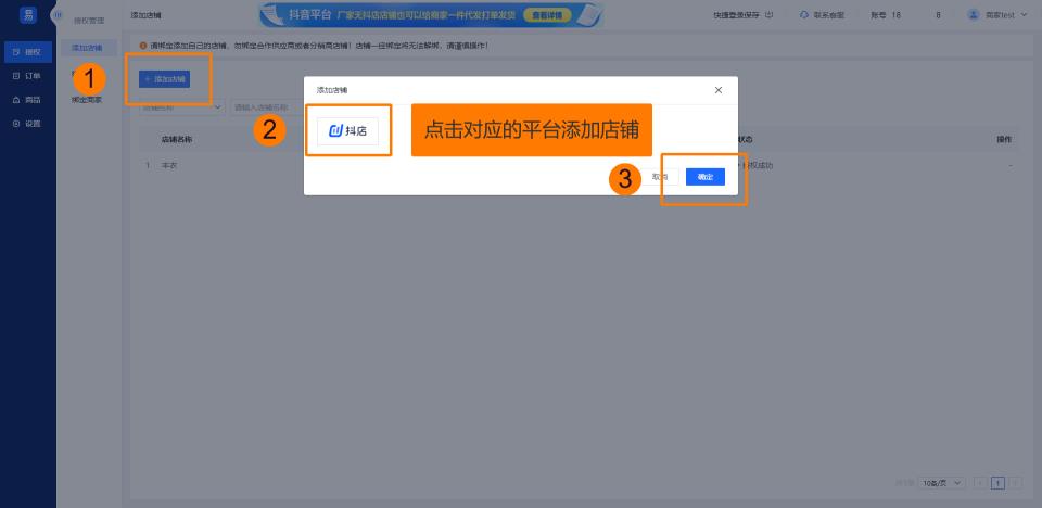 抖音一件代发怎么做