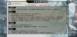 白蛇报恩触发条件介绍 白蛇报恩触发条件介绍