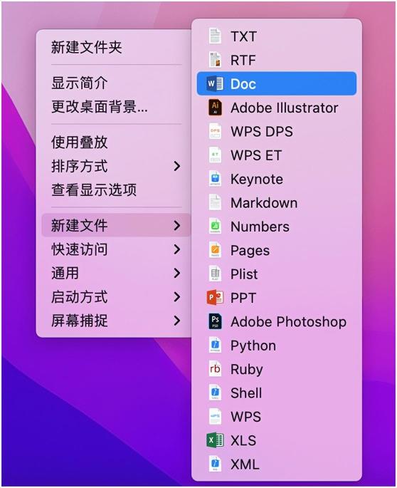 mac创建txt文本的方法 mac创建txt文本的方法