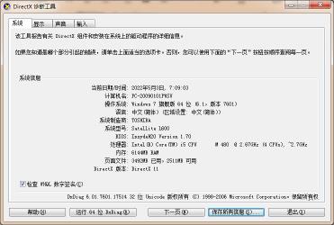 电脑设备名称及型号怎么查 电脑设备名称及型号怎么查