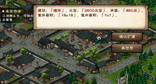 烟雨江湖家宅声望提升攻略