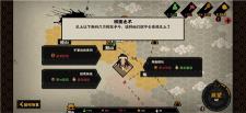 军心提高技巧攻略 军心提高技巧攻略