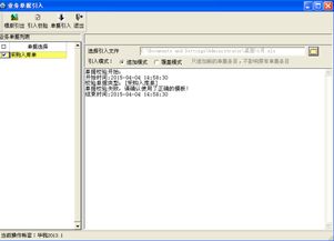 金蝶专业版入库单导入