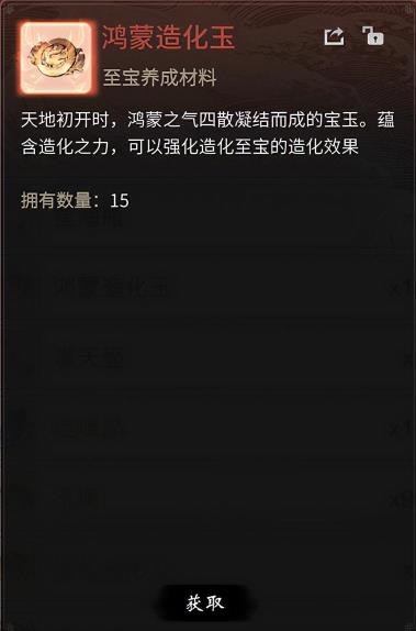 鸿蒙造化玉快速获得攻略 鸿蒙造化玉快速获得攻略