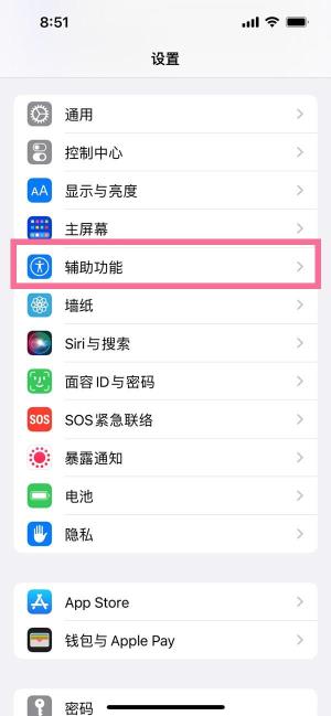 苹果手机关闭自动亮度调节步骤 苹果手机关闭自动亮度调节步骤