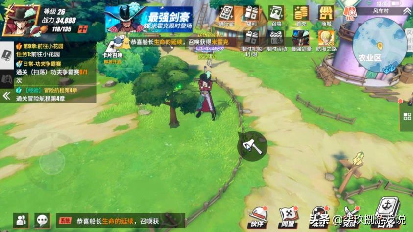 风车村探索率达成攻略