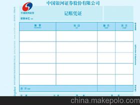 金蝶进销存不用记账凭证吗