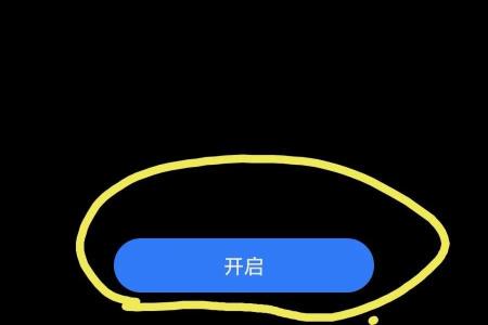 华为手机设置双系统教程