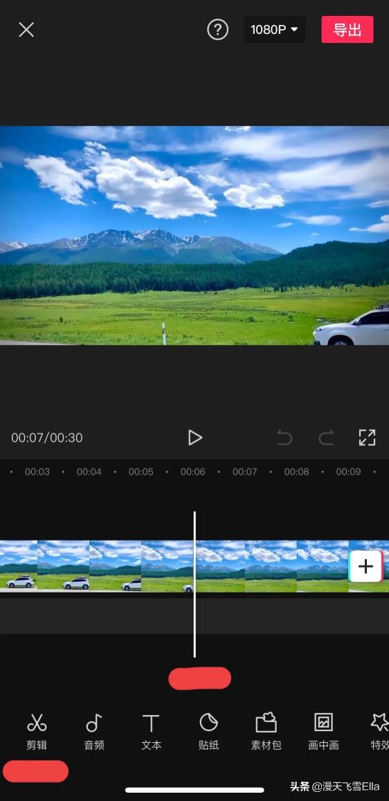 抖音短视频转场设置教程 抖音短视频转场设置教程