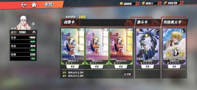 战力系统全解析