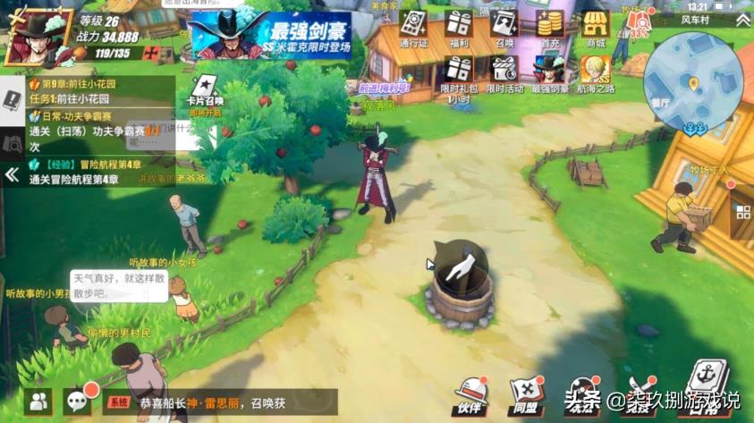 风车村探索率达成攻略