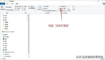电脑显示文件后缀名方法 电脑显示文件后缀名方法
