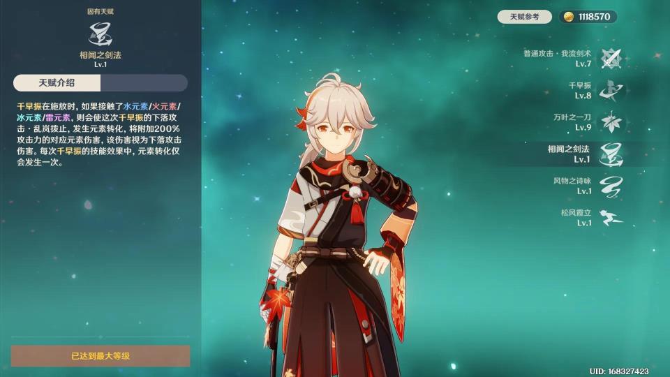 枫原万叶玩法与介绍 枫原万叶玩法与介绍