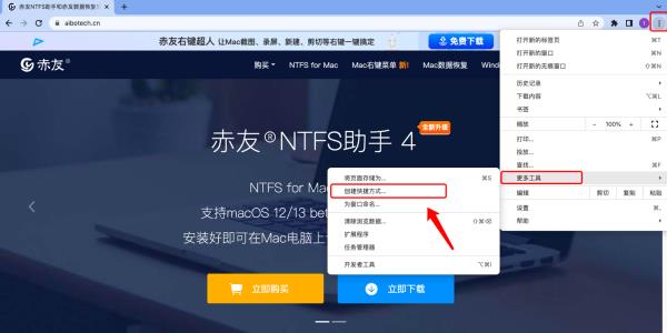Mac电脑为网页创建快捷方式教程 Mac电脑为网页创建快捷方式教程