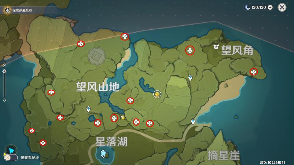 角色突破材料大全