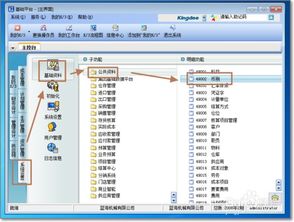 金蝶k3初始化怎么做