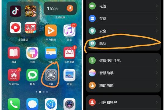 华为手机设置双系统教程