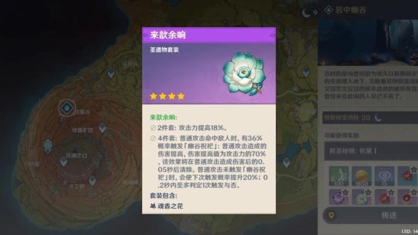 原神宵宫圣遗物搭配 原神宵宫圣遗物搭配