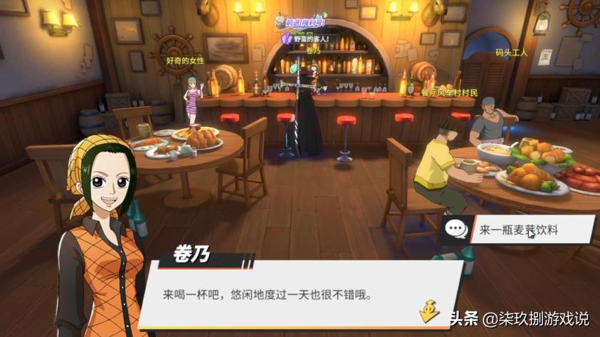 风车村探索率达成攻略