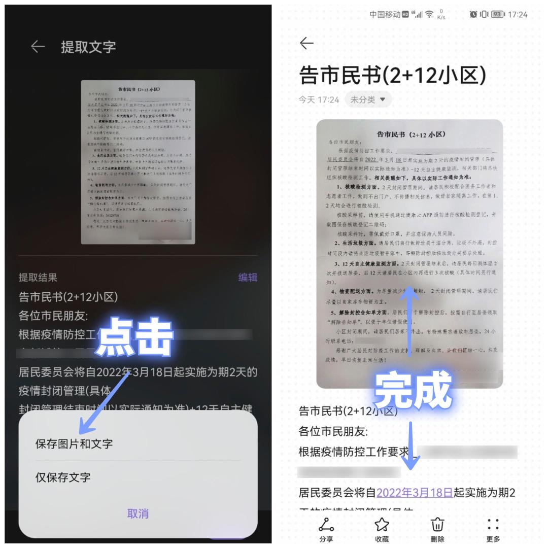 华为手机自带扫描仪使用教程 华为手机自带扫描仪使用教程