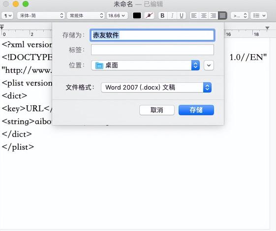 Mac电脑为网页创建快捷方式教程 Mac电脑为网页创建快捷方式教程