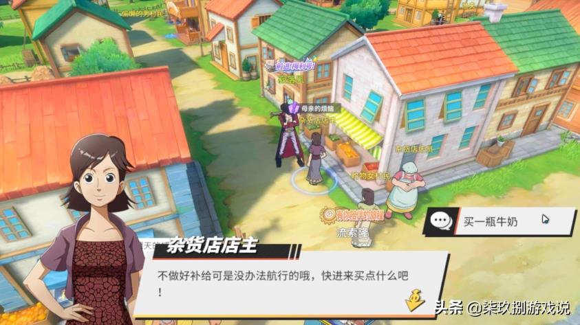 风车村探索率达成攻略