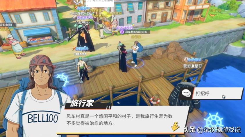 风车村探索率达成攻略